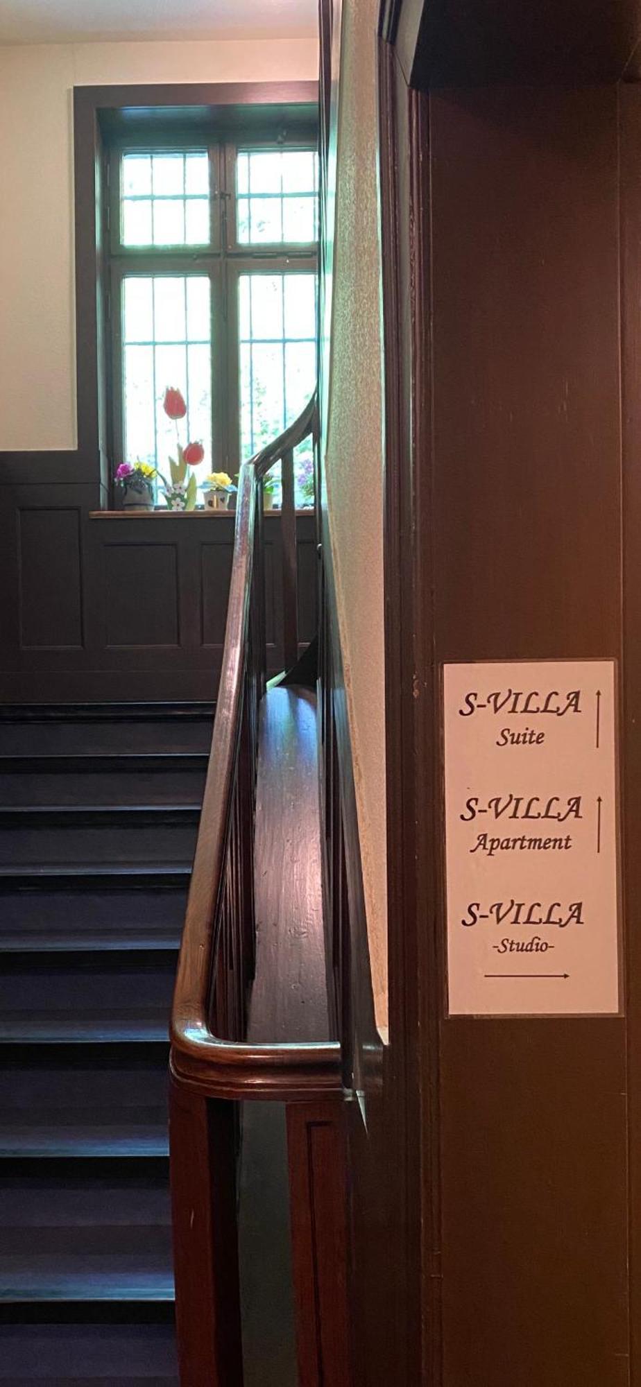 S-Villa Apartments Im Schwarzwald 希尔塔赫 外观 照片